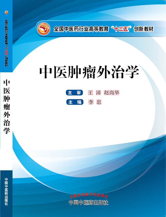 女性庇找男性各鸡高清动作图片激情精品插进去低国产欧美有吗《中医肿瘤外治学》